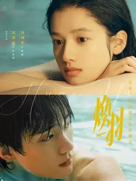 请君
