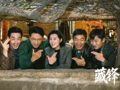 藏锋